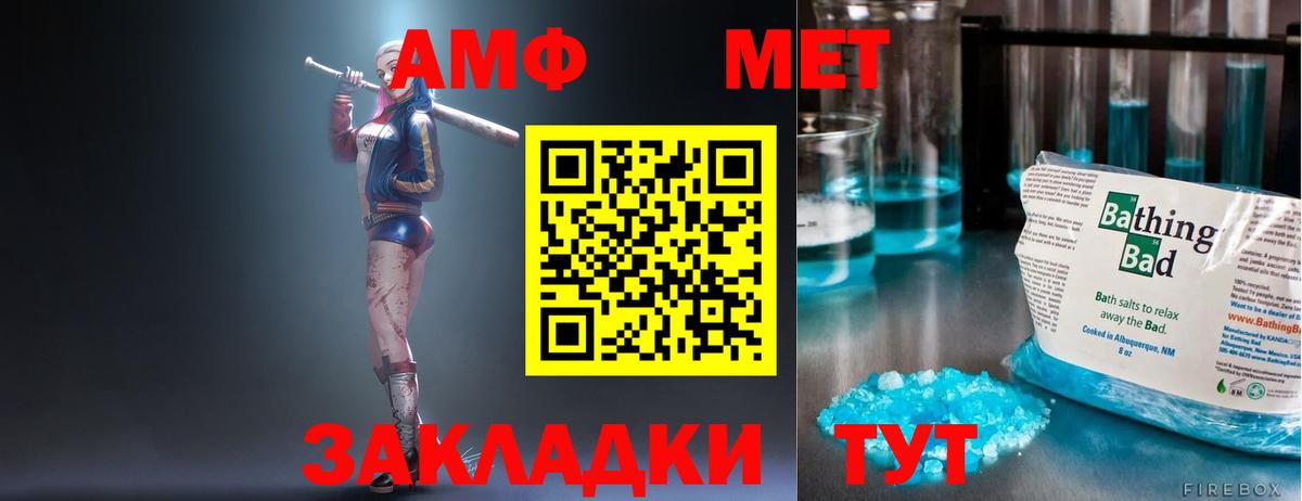 АМФЕТАМИН 97% Саянск