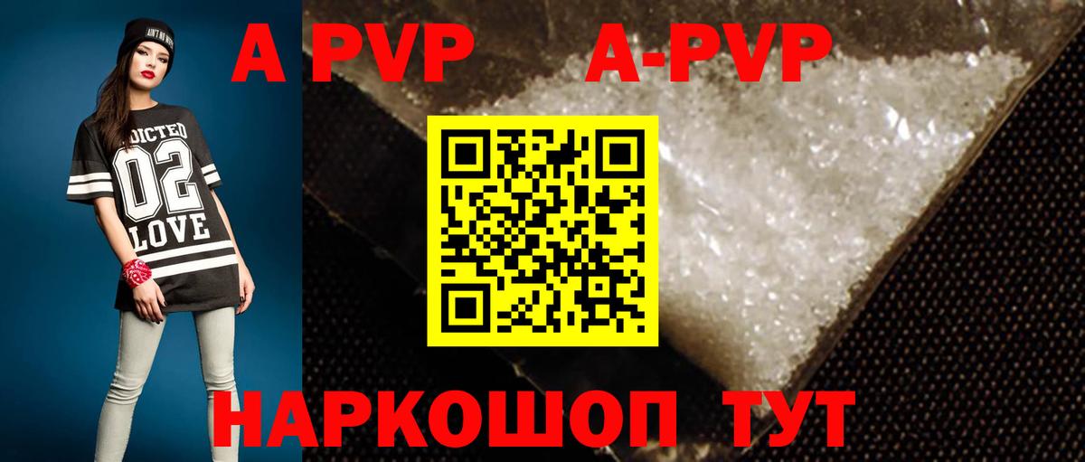 Alpha PVP мука  Альфа ПВП VHQ  купить наркотики сайты  Вход с VPN  Саянск 