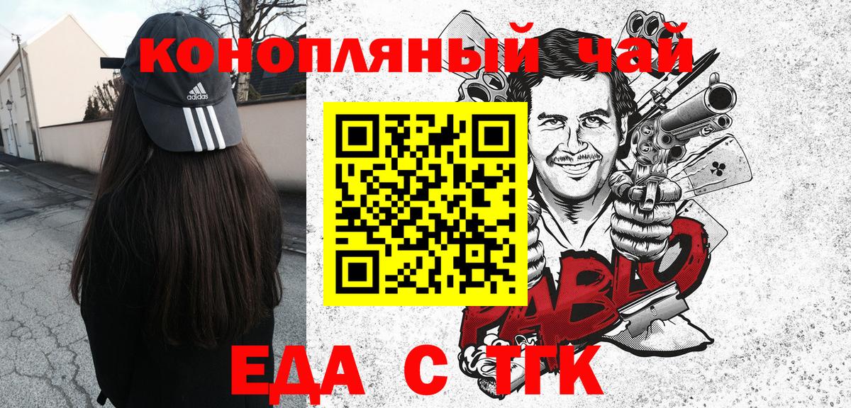 Саянск  Canna-Cookies марихуана  Вход с VPN 