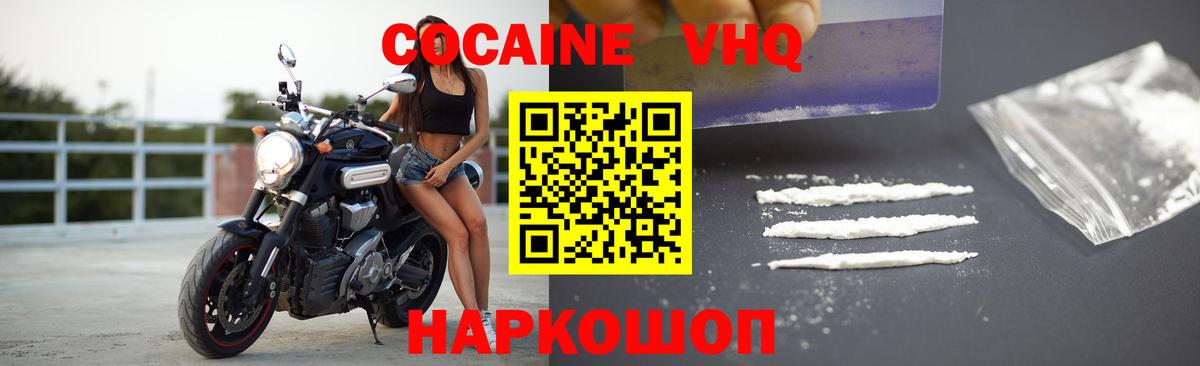 Cocaine Колумбийский  Вход с VPN  продажа наркотиков  Саянск  Cocaine 