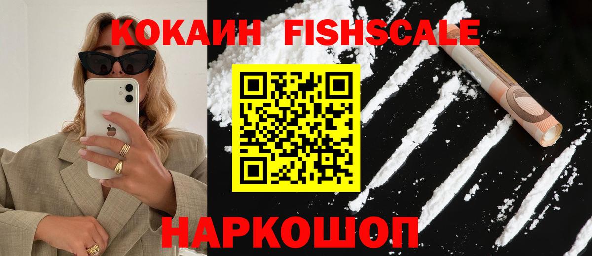 КОКАИН 97% Саянск