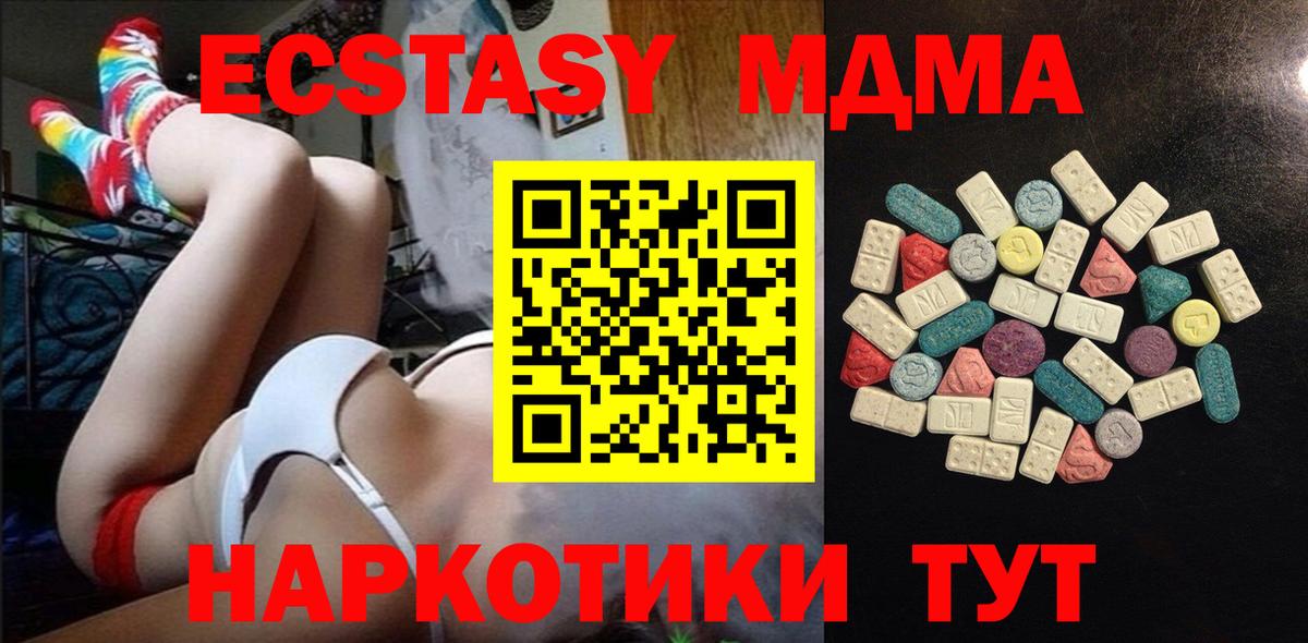 Экстази таблы  Вход с VPN  маркетплейс как зайти  ЭКСТАЗИ 280мг  Саянск  Ecstasy 