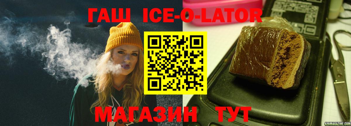 ГАШ Изолятор Саянск