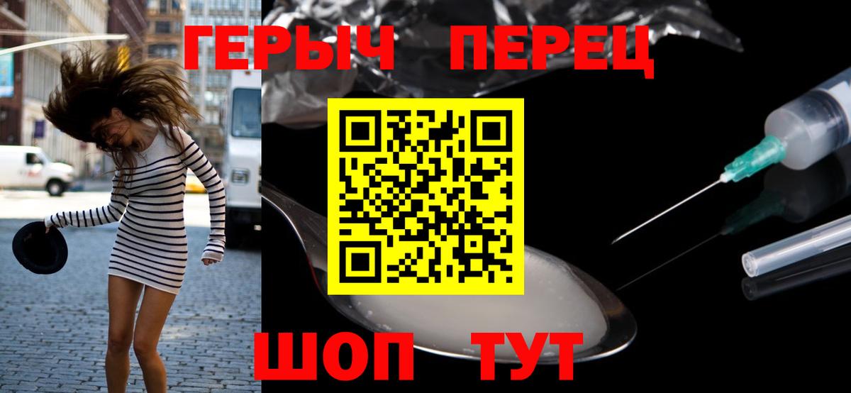 ГЕРОИН  ГЕРОИН Heroin  Вход с VPN  Саянск 