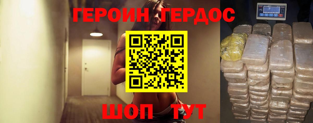 Героин афганец Саянск