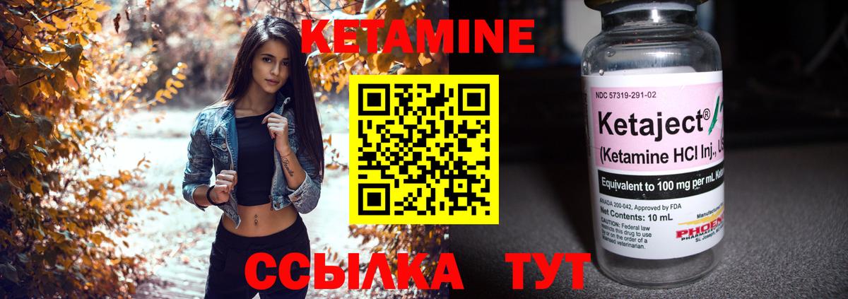 Саянск  Кетамин VHQ  Вход с VPN 