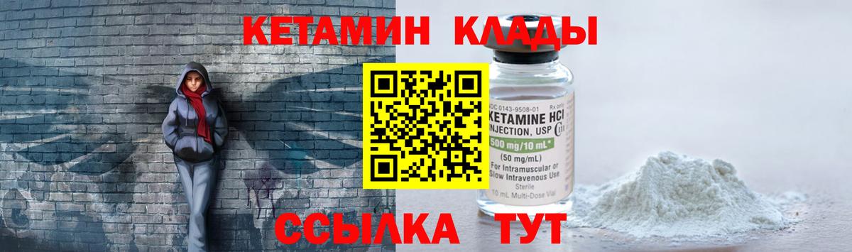 КЕТАМИН VHQ Саянск