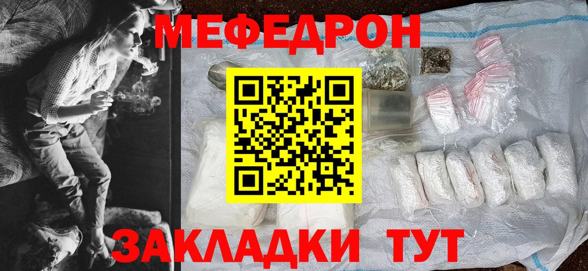 Саянск  Мефедрон мука  МЕФ  МЯУ-МЯУ 4 MMC  Вход с VPN  Мефедрон 