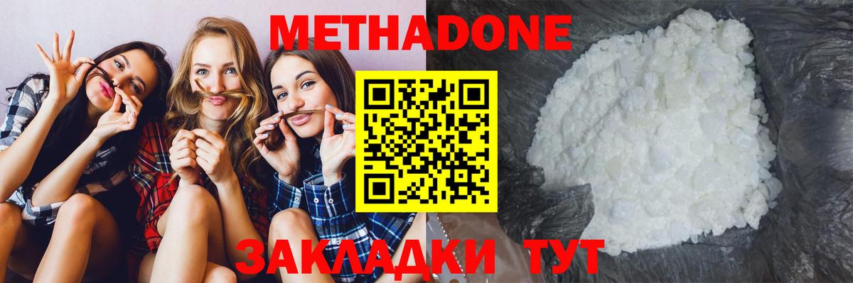 omg сайт  Вход с VPN  Саянск  Метадон мёд  Метадон мёд 