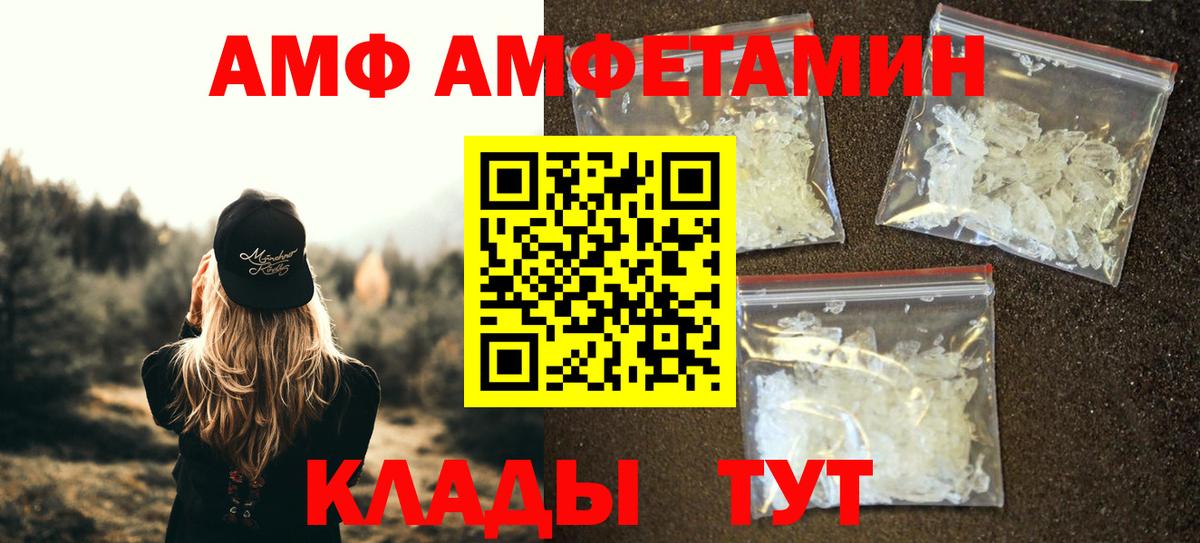 МЕТАМФЕТАМИН кристалл Саянск