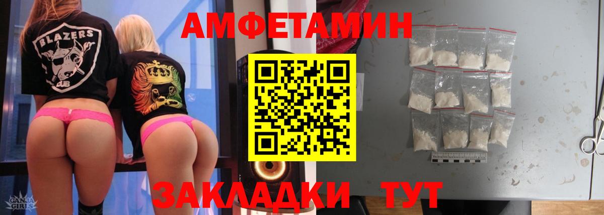 Саянск  Первитин винт  Вход с VPN 