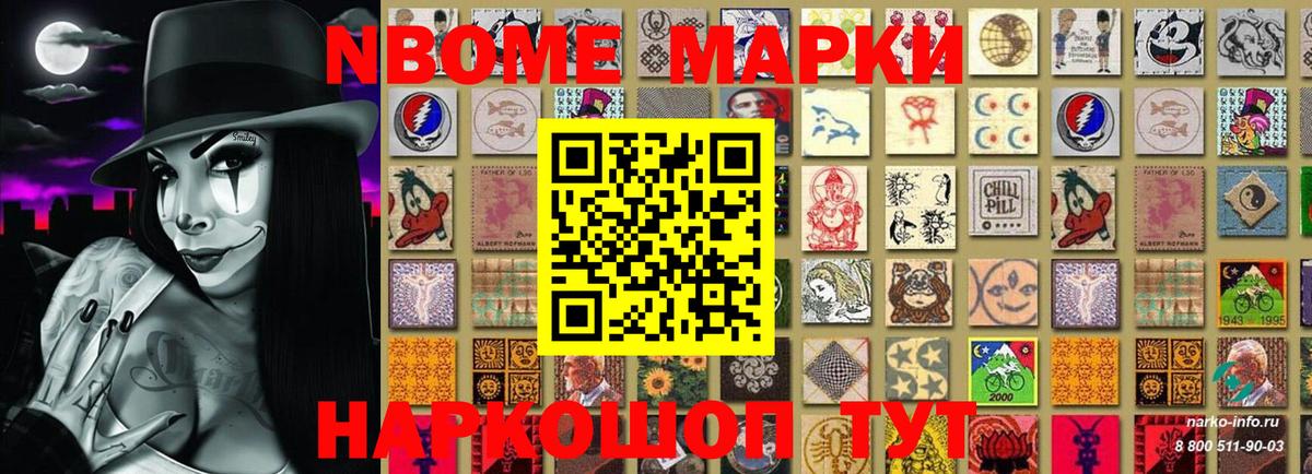 Марки N-bome  Вход с VPN  Саянск  Наркотические марки 1500мкг  Наркотические марки 1500мкг 