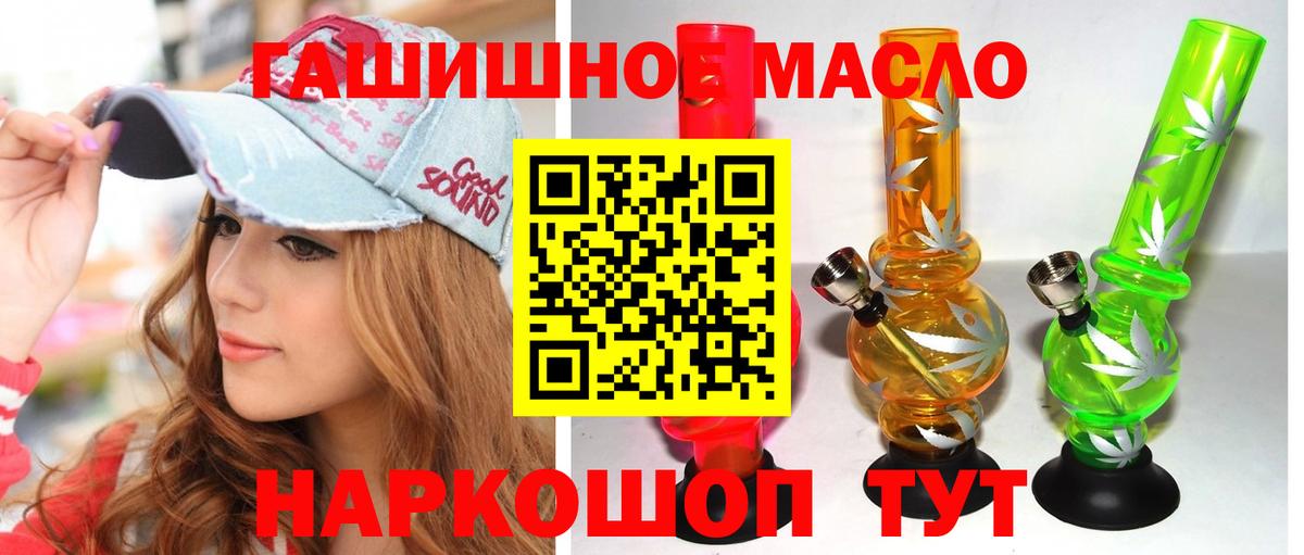 Саянск  Дистиллят ТГК жижа  магазин продажи   ТГК вейп  Вход с VPN 