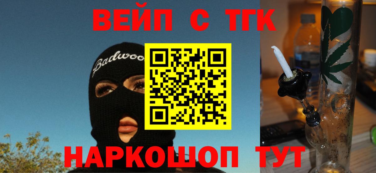ТГК жижа Саянск